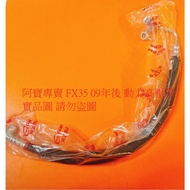 INFINITI FX35 M35 05-G35 G37 Power High Pressure Pipe Steering Gear Oil Pump