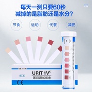 【ks1520.my】 优利特医用级尿酮检测试纸减脂家用脂肪燃烧酮体试条生酮试纸Youlite Medical Grade Urine Ketone Test Paper for Weight Los