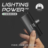 【PhotoFast PD快充版】Type-C Power 5000mAh LED數顯/四段補光燈 口袋行動電源 時尚黑