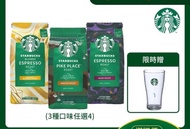 台灣限定【Starbucks星巴克】星巴克咖啡豆200g/包 x4(口味任選) 送玻璃杯