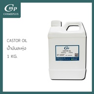 นํ้ามันระหุ่ง CASTOR OIL