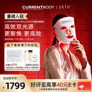 Currentbody Photon Ipl Device Red Light Beauty Instrument Home Face Led Lamp Mask Beauty Apparatus