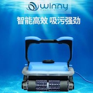 虎鯨威尼全自動遊泳池吸汙機池底清掃機器人可爬牆