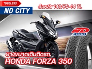 ยางนอก หน้า-หลัง Honda Forza350 Forza300 2018 ขึ้นไป ND City 120/70-15TL 140/70-14 TL ตรงรุ่น หน้า-ห