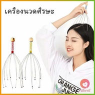 AllWell ลวดนวดศรีษะ เพื่อความผ่อนคลาย นวดหัว Head massager