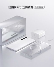 Redmagic 紅魔 9 Pro 雲海騰龍版 16+512