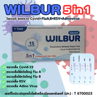 Wilbur 5in1 ชุดคตรวจ Covid-19 , ไข้หวัดใหญ่ Flu A+B , เชื้อ RSV , AdinoVirus ( 1 ชุดตรวจ )
