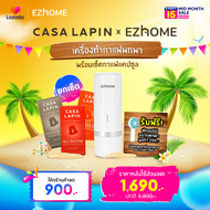 [Limited collection] EZhome x CASA LAPIN เครื่องทำกาแฟพกพา พร้อมเซ็ตกาแฟแคปซูล CASA LAPIN จำนวน 3 รสชาติ/  3 กล่อง