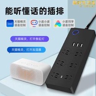 魚缸智能排插排wifi手機遠程定時開關分控制系統水族箱專用延長線