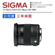 【eYe攝影】SIGMA 17-70mm F2.8-4 DC Macro OS HSM 大光圈 全新公司貨 三年保固