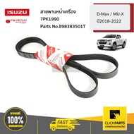 ISUZU 898383501T Front Belt 7PK1990 D-Max/MU-X Year 2018-2022/MU-X2022 Center Pick Up