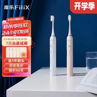 【好康】扉樂【新品升級】電動牙刷(filix)mor傷牙率更低小魔刷杜邦刷頭