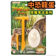 Medium Dinosaur Egg 8806B Excavation Archaeological/One Piece Archaeological Dinosaur Egg Dinosaur F