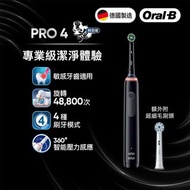 ORAL-B PRO 4 充電電動牙刷 (鋼琴黑)