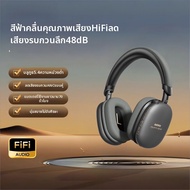 Remax | หูฟังบลูทูธแบบครอบหู พร้อมเบสและลดเสียงรบกวน คุณภาพเสียงสูง