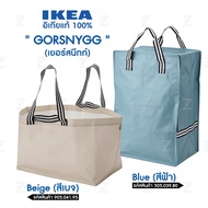 ถุงอิเกีย GORSNYGG  ถุงช็อปปิ้ง กระเป๋าช็อปปิ้ง ถุงใบใหญ่ กระเป๋าใบใหญ่ กระเป๋าอเนกประสงค์ ถุงพับได้ IKEA bag Shopping bag Big bag