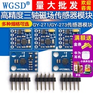 GY-271/273 Three-Axis Magnetic Field Sensor HMC5883L/QMC5883P Electronic Compass Compass Module
