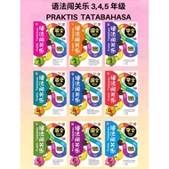 PRACTICAL(2021) GRAMMAR YEAR 3, Year 4 & Year 5