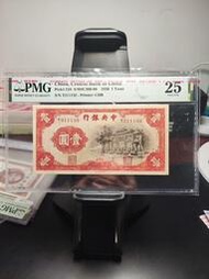 民國紙幣，民國二十五年中央銀行壹圓，大熱門紅牌坊，高顏值品種10310