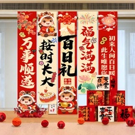 Baby Hundred Days Hundred Days Banquet Scene Layout Decoration Background Cloth Full Month Boys Girl