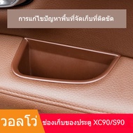 Volvo XC90 s90 S60 v90 Door Armrest Storage Box Replacement Accessories