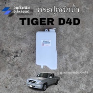 Water Tank Radiator TOYOTA TIGER D4D D4D