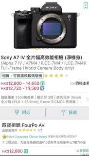 （收）:一部Sony A7M4 A74 A7IV