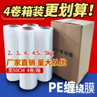 HY-# Huacai Manufacturer50CMWide Plastic Protective Film Stretch Film Stretch film Large RollPEIndustrial Plastic Wrap P