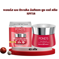 POND'S AGE MIRACLE รุ่นใหม่  DAY CREAM/NIGHT CREAM 45g. พอนด์ส เอจ มิราเคิล