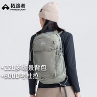 拓路者登山包户外运动轻量双肩包考度拉耐磨透气大容量22L旅行徒步背包 岩石灰