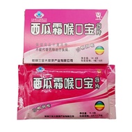 Sanjin Watermelon Cream Throat Baby Lozenges Watermelon Mint Plum Flavor Throat Sore Throat Itchy Cl