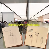 Apple | สายหูฟังสำหรับอุปกรณ์ Apple