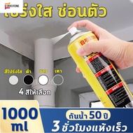 👍กันน้ำ50ปีไม่รั่ว👍Hydra สเปรย์อุดรูรั่ว 1000ml 4สีให้เลือก สเปรย์กันน้ำรั่ว 360° ไม่มีมุมตัน สเปรย์อุดรอยรั่ว สเปรย์กันน้ำรั่วซึม สเปรย์กันรั่วซึม กันรั่ว อุดรอยรั่ว รอยแตกร้าว ซ่อมหลังคา รางน้ำ รอยต่อต่างๆ สเปรย์อุดรอยแตก สเปรย์กันซึม สเปรย์กันน้ำ