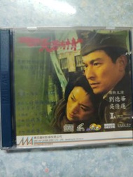 天若有情 3 烽火佳人 VCD
