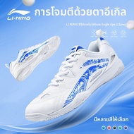 LINING | APU015 รองเท้าปิงปอง รองเท้ากีฬาเหมาะสำหรับใส่เล่นปิงปองโดยเฉพาะ