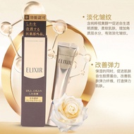 Japan Elixir Elixir Eye Cream Firming Lifting Anti-Wrinkle Fade Fine Lines Dark Circles Eye Lip Esse
