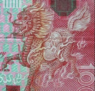 香港渣打銀行鈔票-1979年英屬香港渣打銀行火麒麟英國皇家國徽中環總行大樓100圓鈔票(第一版)