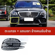 ชิ้นส่วนตกแต่งรถยนต์ Mercedes-Benz S450L S500L S560L W222 แถบประดับขอบหน้าปัดไฟฟ้าโครเมียมเคลือบ