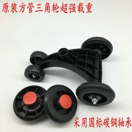 Twist Car Accessories Front Wheel Rear Wheel Twist Car Triangle Wheel Front Big Wheel Small Wheel Tw