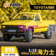 FMS1:18Hilux1983豐田海力士仿真遙控車模電動RC皮卡車汽車模型
