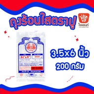 ถุงร้อน ถุงร้อนใส ถุงใส่อาหาร ถุงใส่แกง 3.5x6