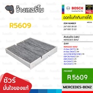 BOSCH R5609 BZ416 For BENZ A(W177) B(W247) CLA(W118) EQA GLA(H247) GLB(X247) | Air Filter