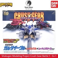 Bandai SMP Shockugan Modeling Project Crush Gear Crash Battle 1 Ex 1