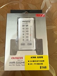 DSE專用收音機（aiwa）
