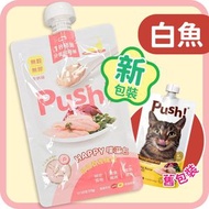 Push! 噗滋包 機能貓貓主食肉泥 鮪魚+吻仔魚 110g 骨骼養護 [PUSH007]