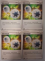 雙重渦輪能量 $11全走包郵 pokemon ptcg