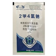 Racun rumput 40k china 56% (1 packet untuk 1pump)