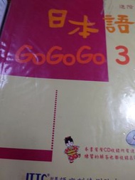 日本語GoGoGo3 #把愛傳出去