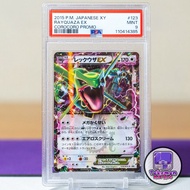 2015 烈空坐 EX Promo PSA 9 漫畫 雜誌 週刊コロコロコミック Rayquaza 123/XY-P Corocoro Magazine Comic Pokemon 寵物小精靈 精靈寶