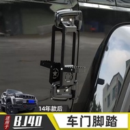 BJ40Door step suitable for Beijing BJ40plus Off-road Modified Car Roof Stirrups BJ40L Folding Auxili